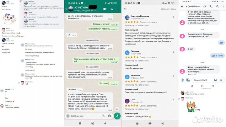 Репетитор по математике
