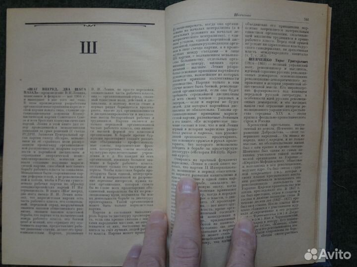 Краткий филосовский словарь,1955 г издания