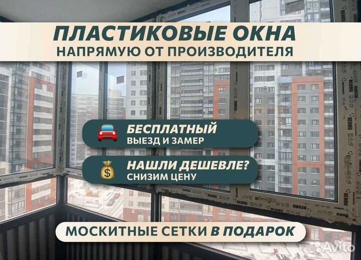 Окна пластиковые пвх с доставкой