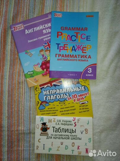 Пособия по английскому языку, 3 класс