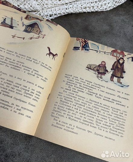 Зимние сказки и стихи ссср, Новый год