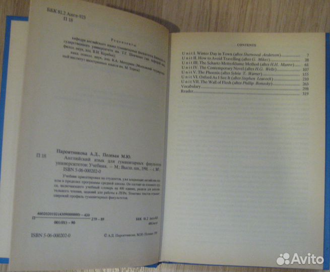 Учебники английского языка