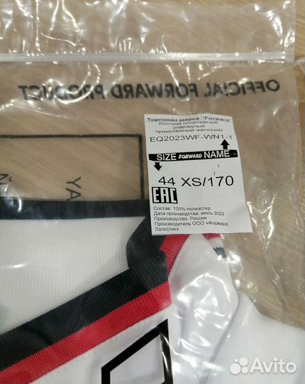 Экипировка сборной россии форвард новая