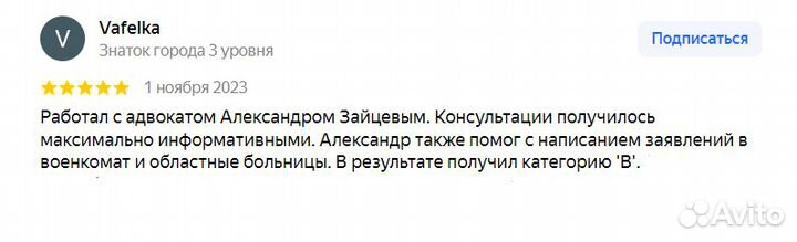 Юрист по военному праву