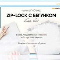 Zip лок пакеты на бегунке 40х50