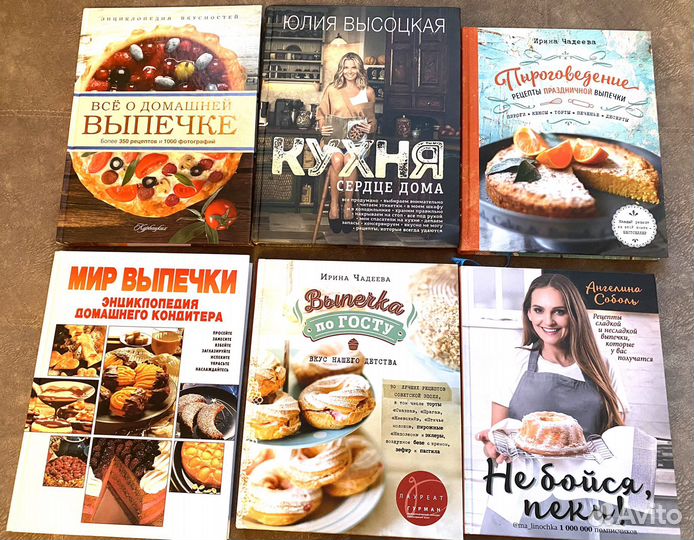 Кулинарные книги