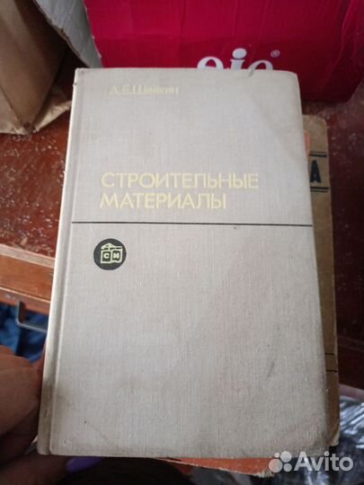 Советские книги