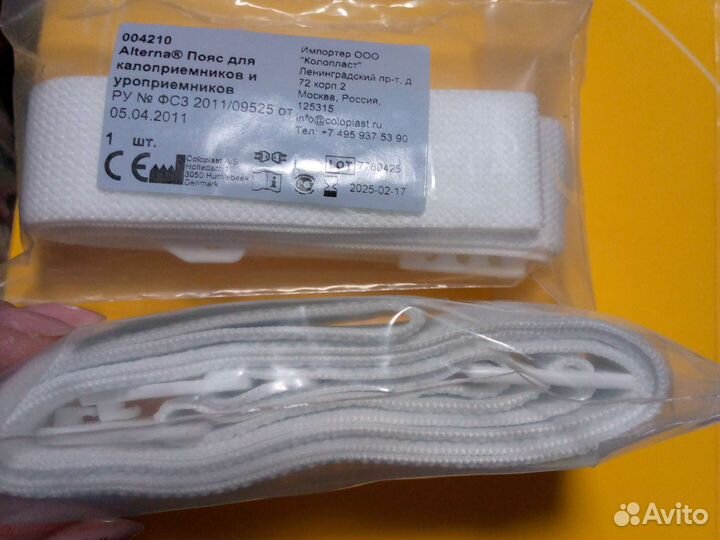 Пояс для калоприемника и уроприëмника