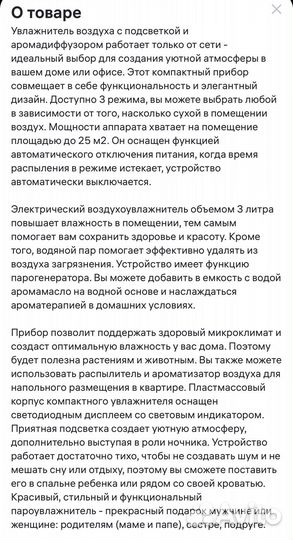 Увлажнитель воздуха