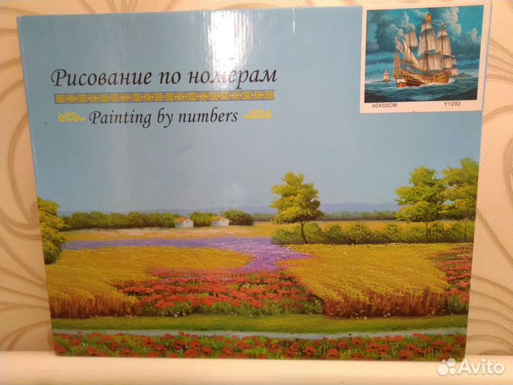 Рисование по номерам