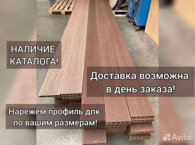 Террасная доска дпк со склада купить в Ростове-на-Дону | Товары для ...