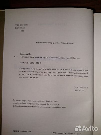 Книги Ольги Валяевой