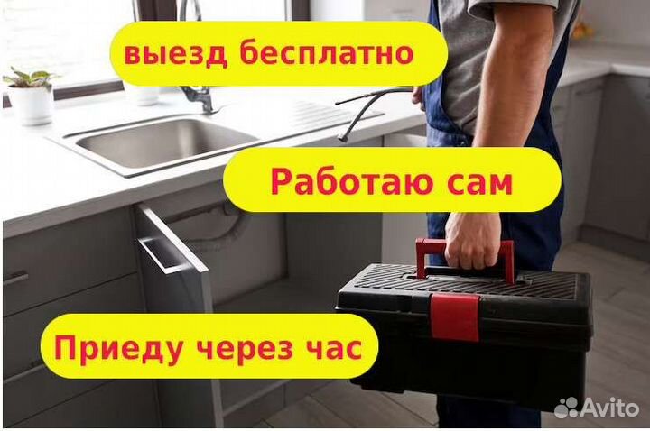 Услуги сантехника.Сварка.Сантехник