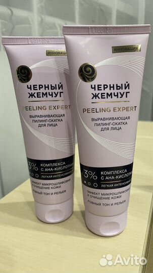 Уходовая косметика новая