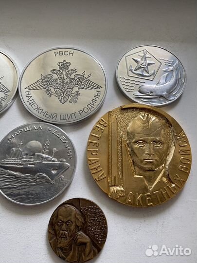 7 Памятных медалей СССР
