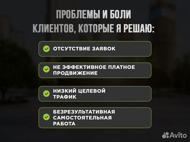 Авитолог / Услуги Авитолога / Продвижение Авито