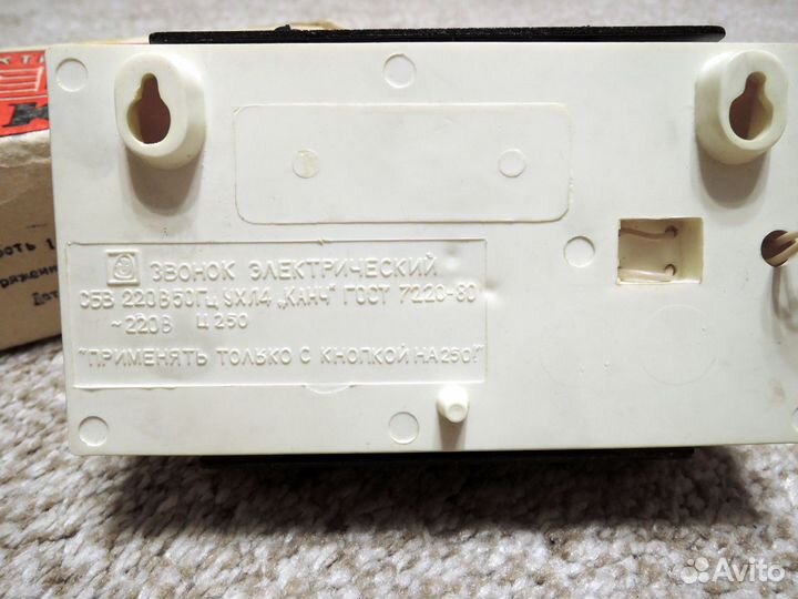 Звонок электрический (СССР) новый