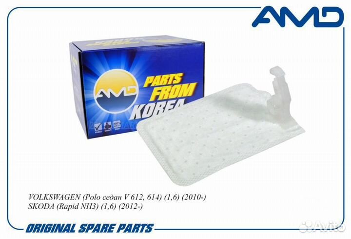 AMD AMD.FP223 Сетка фильтрующая топливного насоса