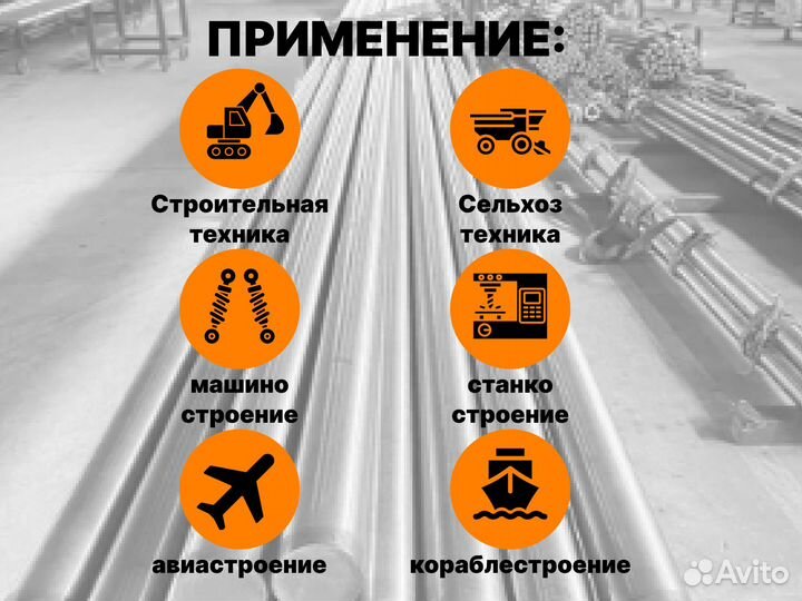 Шток хромированный пруток 24 мм ск45