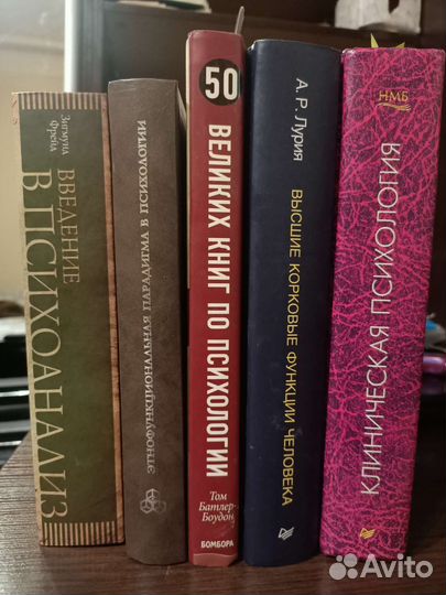 Учебная литература по психологии