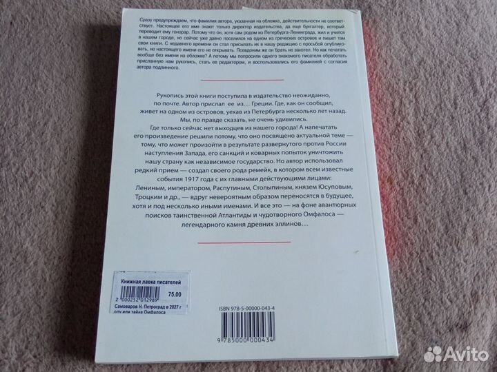 Николай Самоваров 