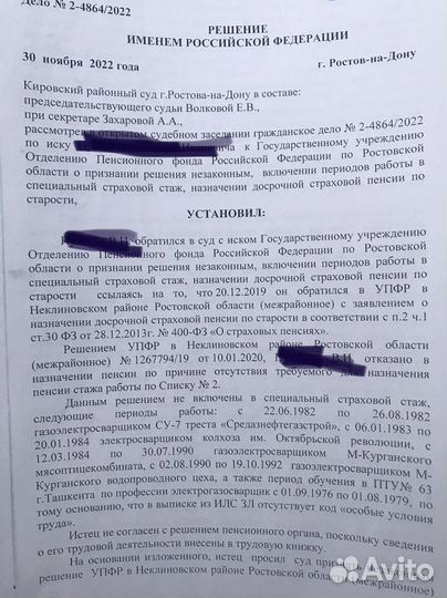 Юрист по пенсионным вопросам