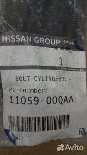 Комплект болтов гбц двигатель K4M nissan almera