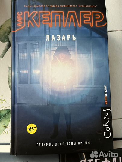 Зарубежные и российские детективы и триллеры