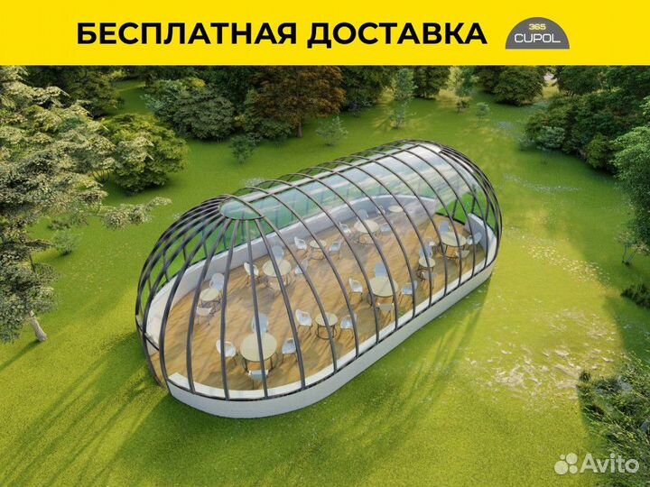 Купольная беседка, беседка Иглу