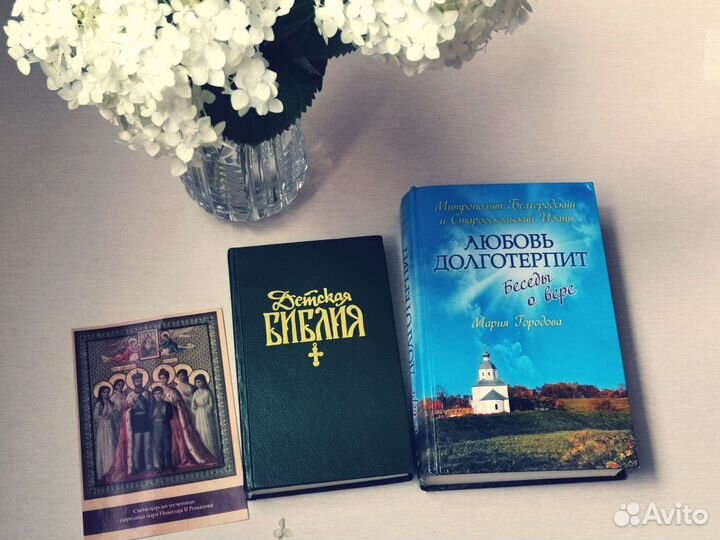 Библия детская. 