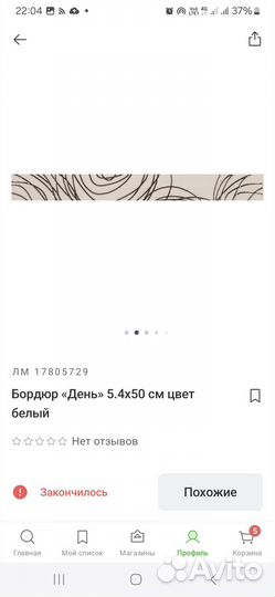 Кафельная плитка