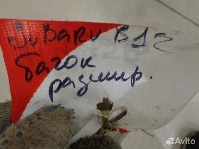 Бачок расширительный Subaru Legacy 1998-2003