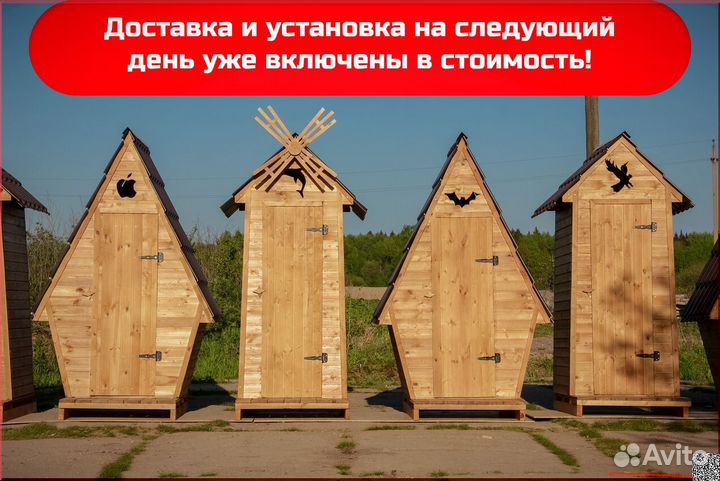 Уличный туалет деревянный TOP225