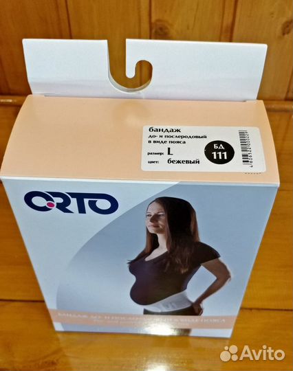 Бандаж до- и послеродовый в виде пояса, размер 