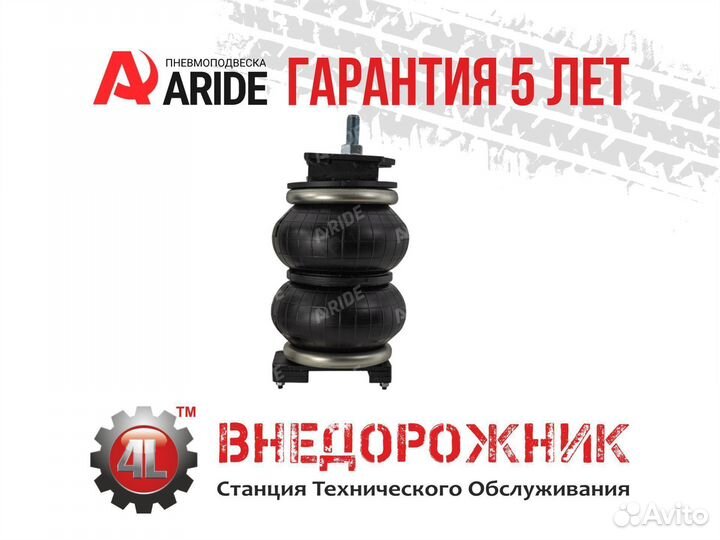 Пневмоподвеска камаз 43118, передняя ось