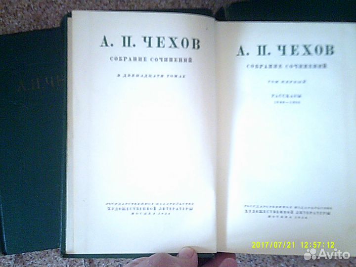 А.П. Чехов собр. соч. в 12 томах, 1956 г