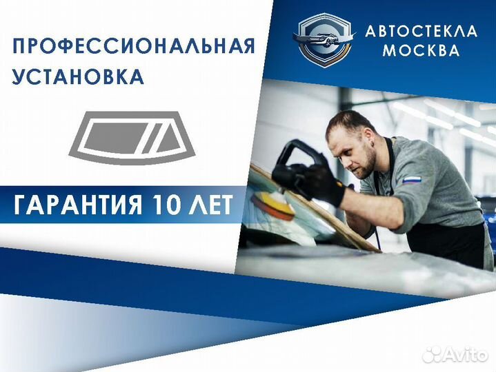 Лобовое стекло на Infiniti G35