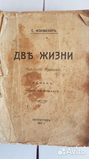 Антикварные книги, Даль