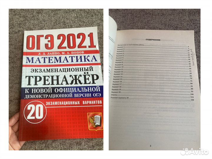 Учебники 6 7 класс огэ