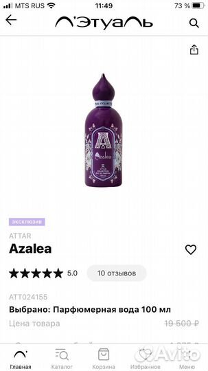 Attar collection hayati,azalea 100ml оригинал