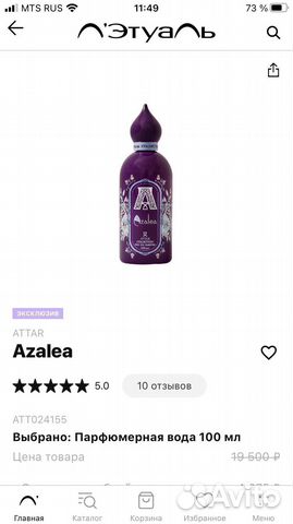 Attar collection hayati,azalea 100ml оригинал
