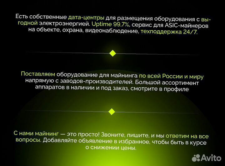Bitmain Antminer S21 Pro 234 TH/s с гтд РФ