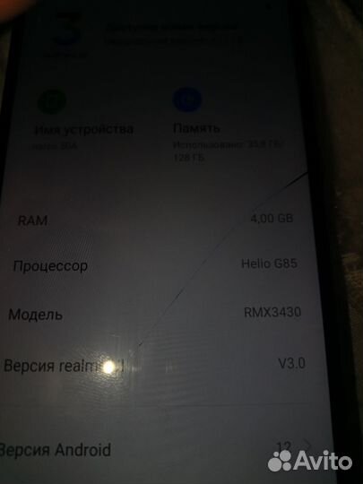 realme Narzo 50A, 4/128 ГБ