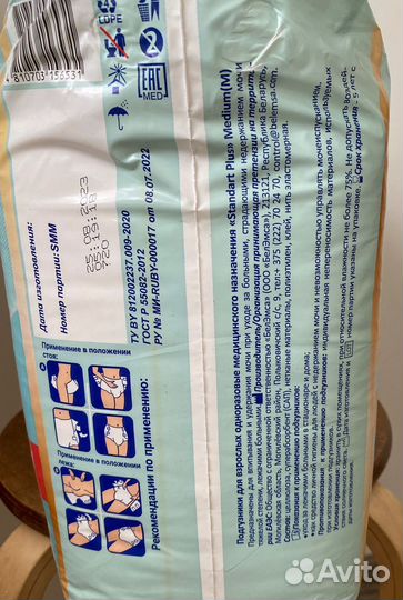 Памперсы для взрослых размер м