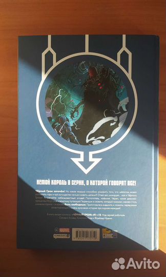 Черный Гром. Золотая Коллекция эксклюзив