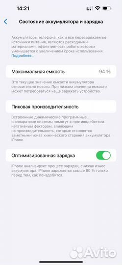 iPhone 14 Pro Max, 128 ГБ