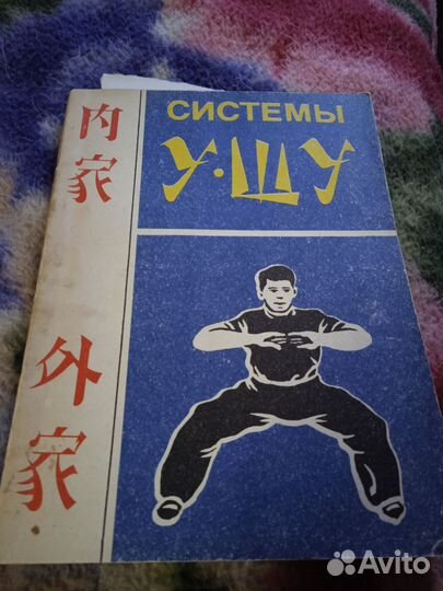 Книги по ушу