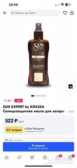 Солнцезащитное средство с маслом Рисовых Отрубей