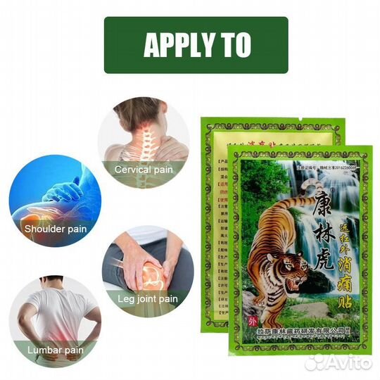 Пластырь для сустав 4 упаковки за 200