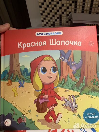 Книги от аудисказок Hachette
